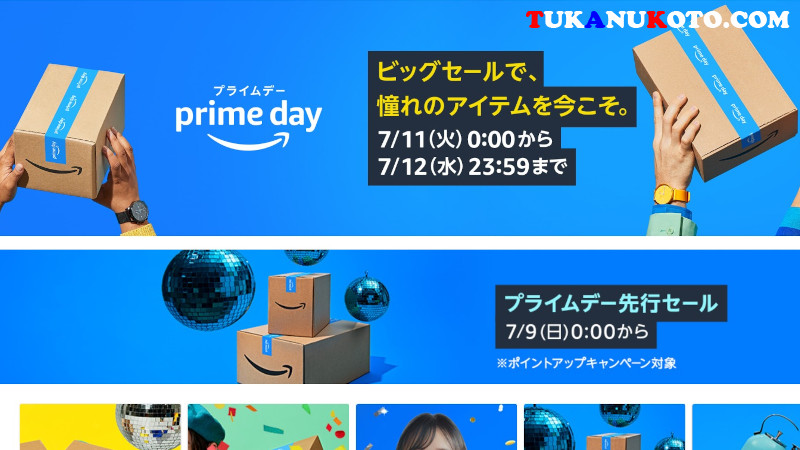 Amazon Prime Dayビッグセール「プライムデー」