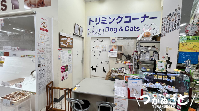 DOG&CAT'S - 長池店